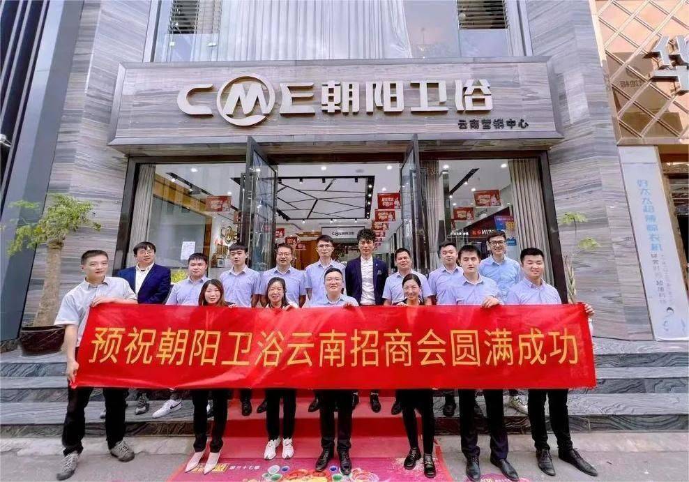 踔厉奋发启新程勇毅前行向未来朝阳卫浴30年发展回顾与2023年展望