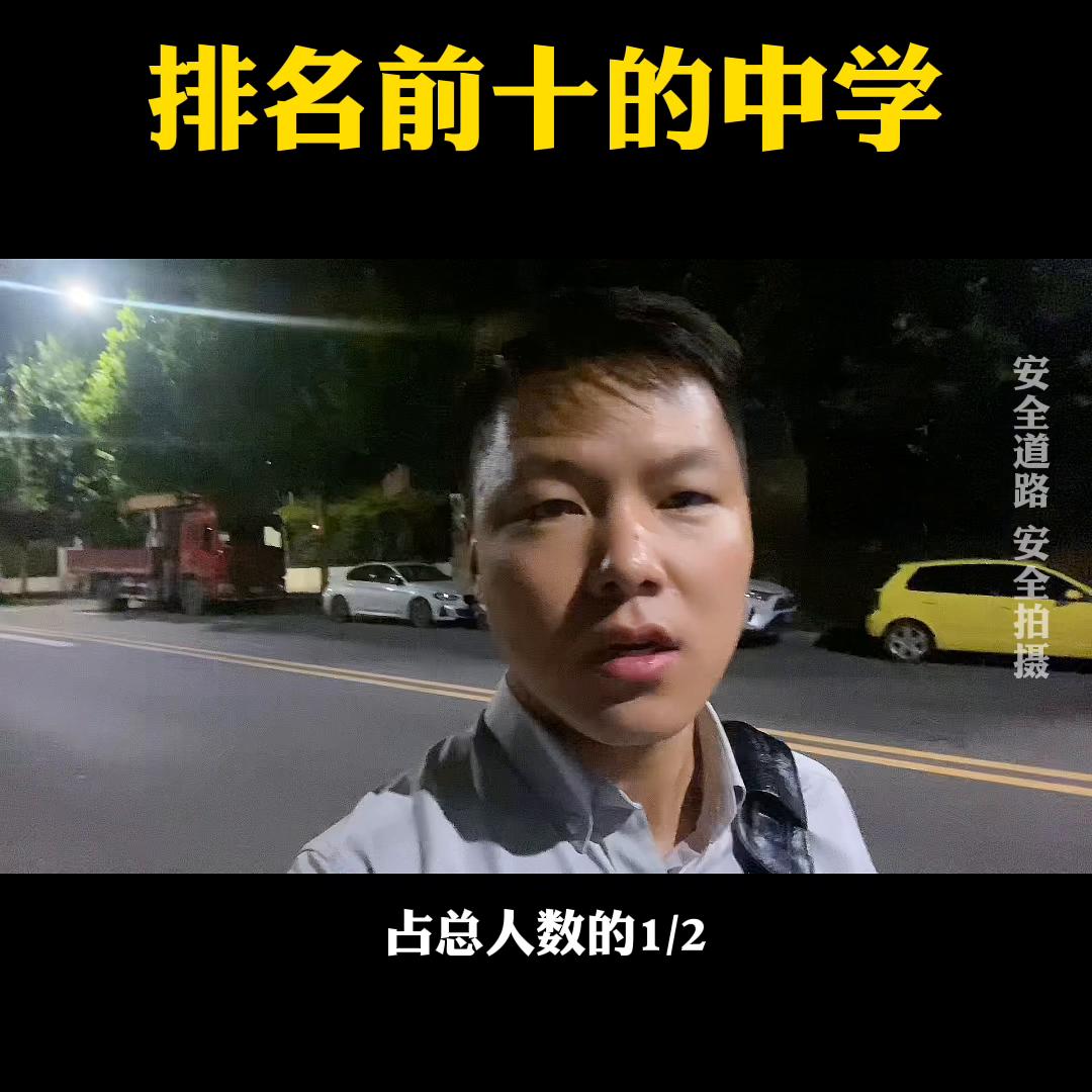 西安明德中学在西安排名,西安中学在西安哪个区