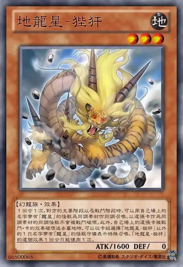 游戏王中华卡组,游戏王各属性最强怪兽