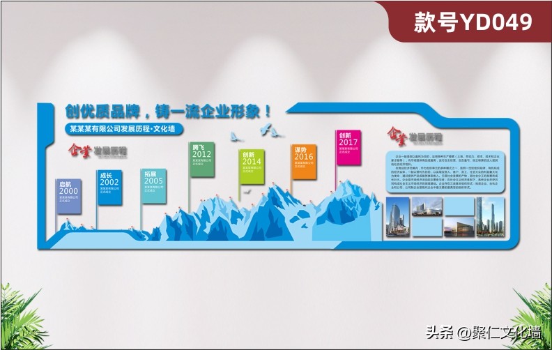 宝安企业文化楼梯墙创意设计,企业文化墙楼梯创意设计图