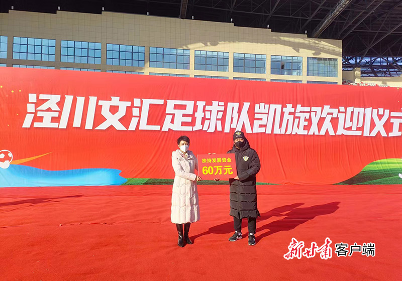 泾川黑马凯旋！平凉举行欢迎仪式迎接泾川文汇足球队