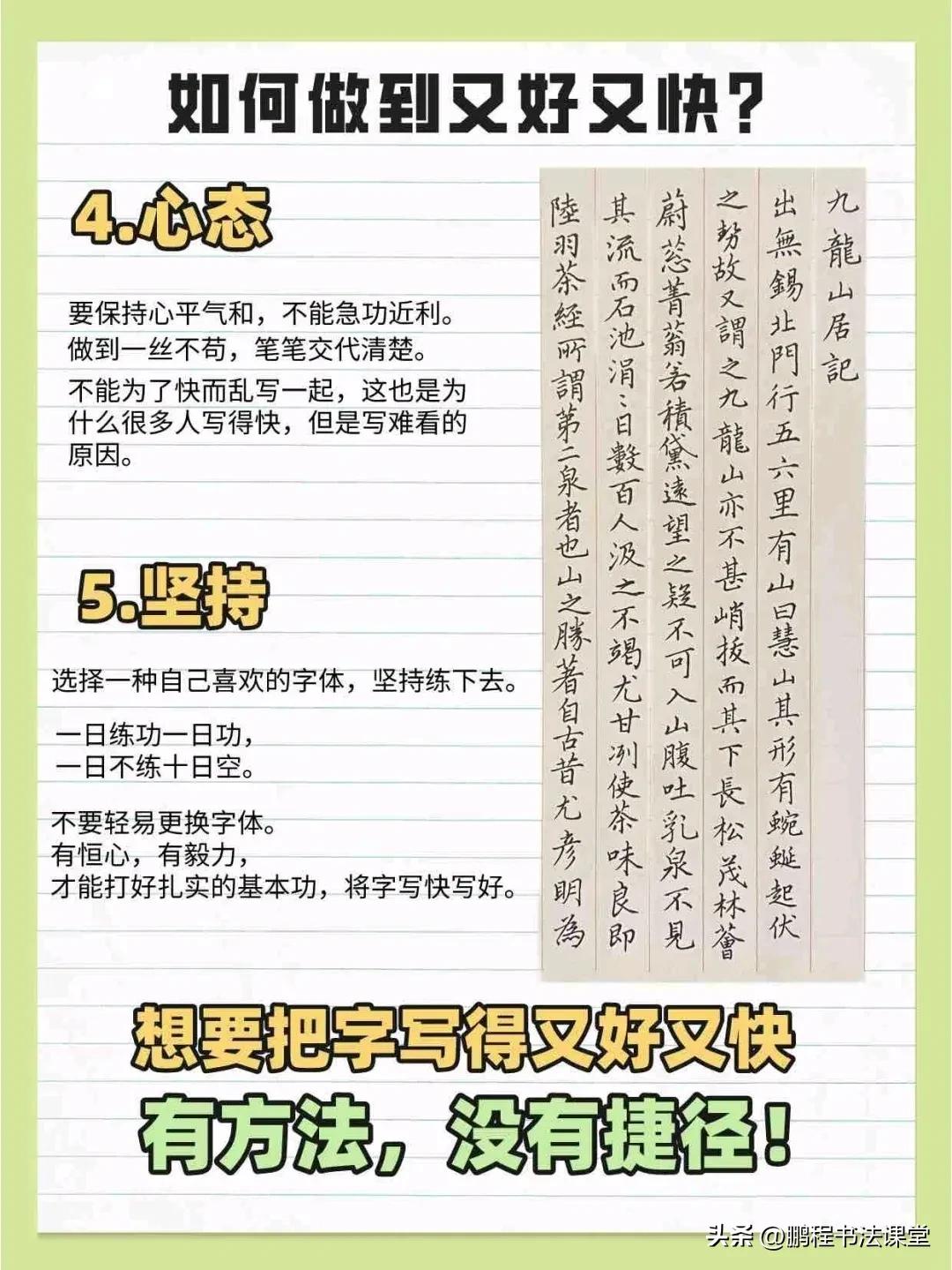 掌握这几个技巧写字又快又好,如何写字又快又漂亮又轻松