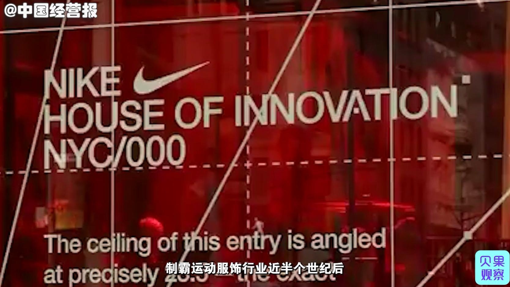 耐克市值蒸发463亿人民币,评论耐克市值蒸发463亿