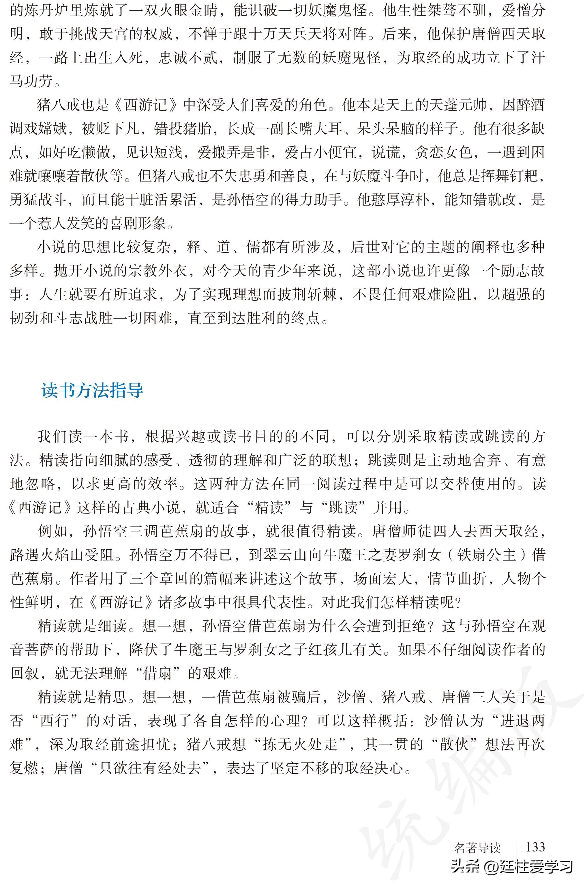 语文七年级上册电子版,语文七年级上册电子版课时练