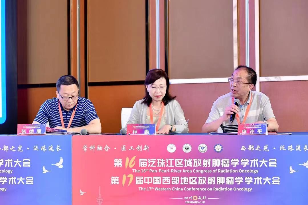 2023中国整合肿瘤学大会,2021全国肿瘤放射大会
