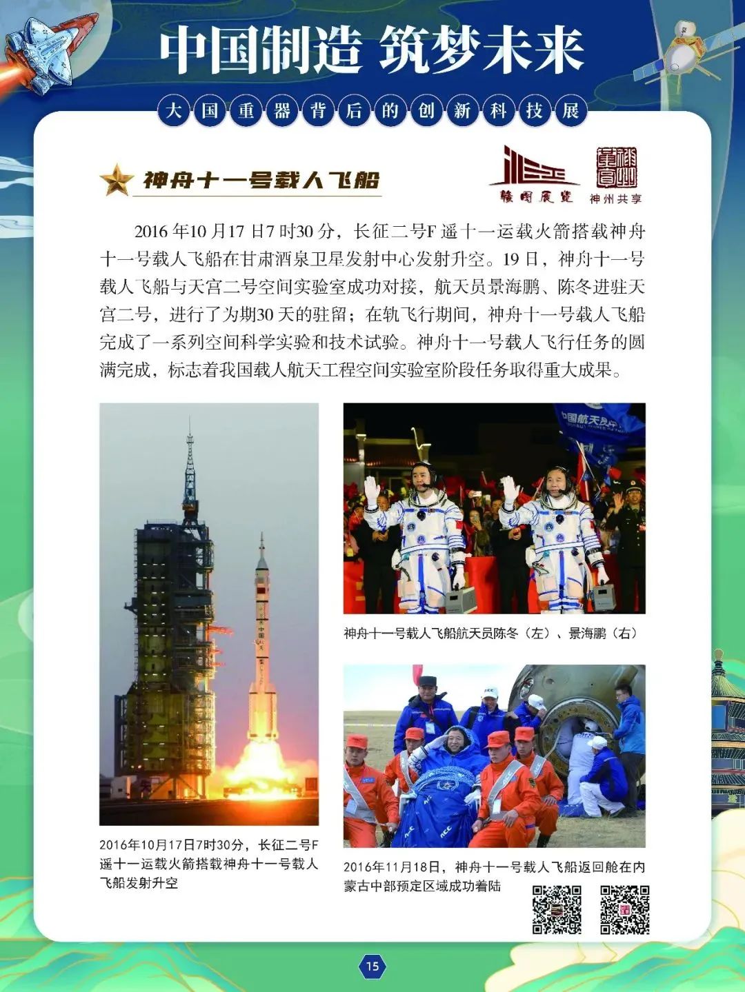 喜迎国庆文化共享,文化盛宴欢度国庆