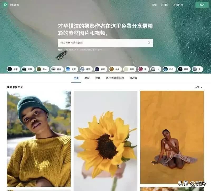 免费可商用插图的素材库,25个优质免费可商用图片素材网站