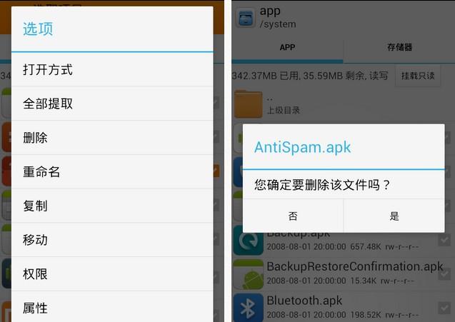 格式化手机有什么坏处,格式化手机能保护隐私吗