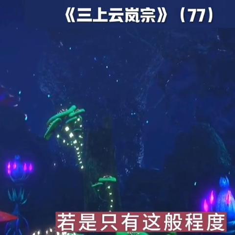 方岩冷笑:听说萧门主拥有异火,今天就让我们见识一下吧