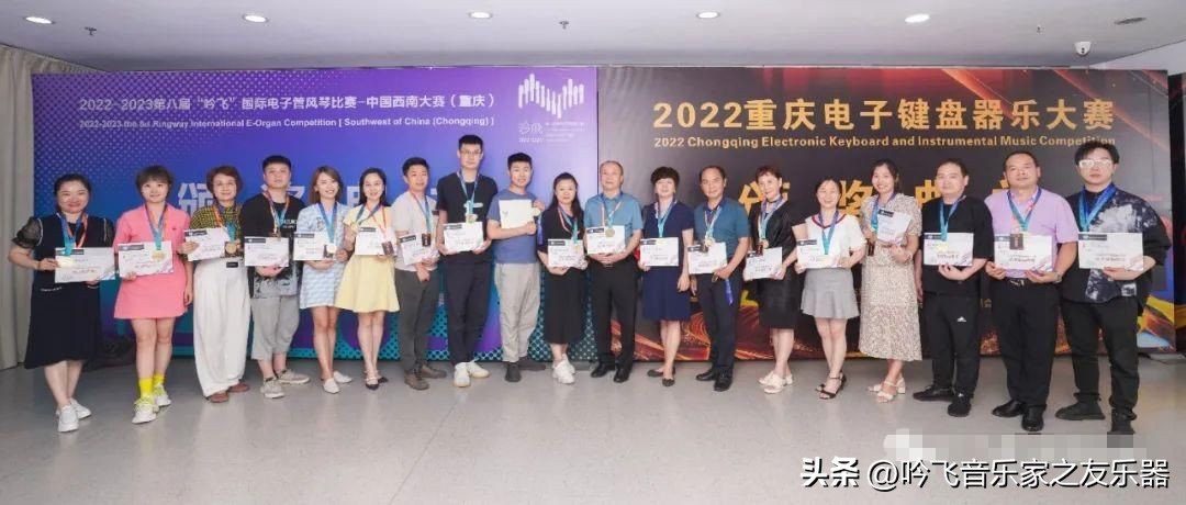 吟飞国际电子管风琴,吟飞比赛2020