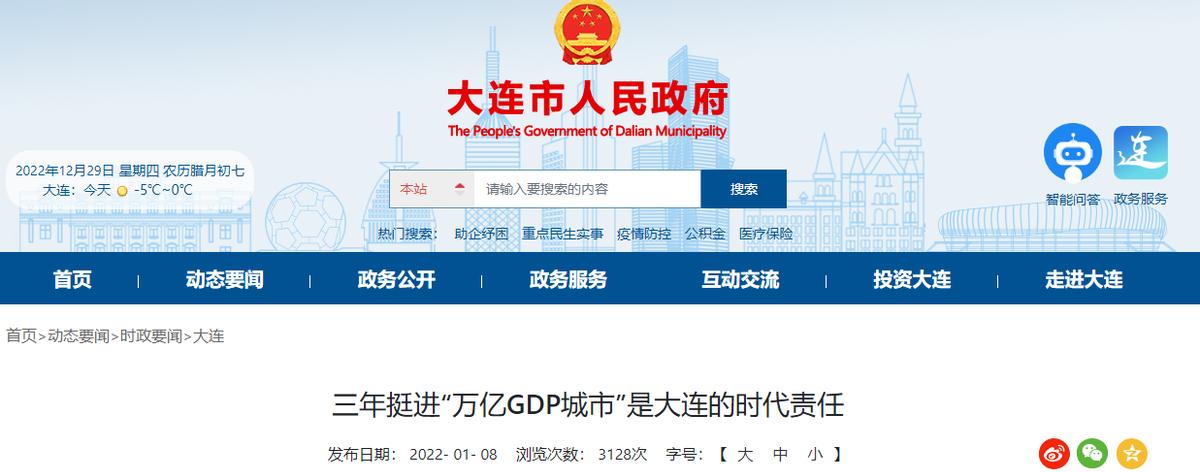 澶ц繛宕涜捣鍜岃“钀界殑鍘熷洜,澶ц繛宕涜捣鍘嗗彶