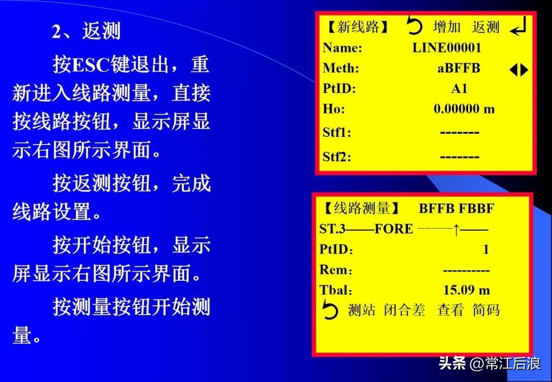 徕卡dna03水准仪是数字水准仪吗,徕卡dna03电子水准仪屏幕数据