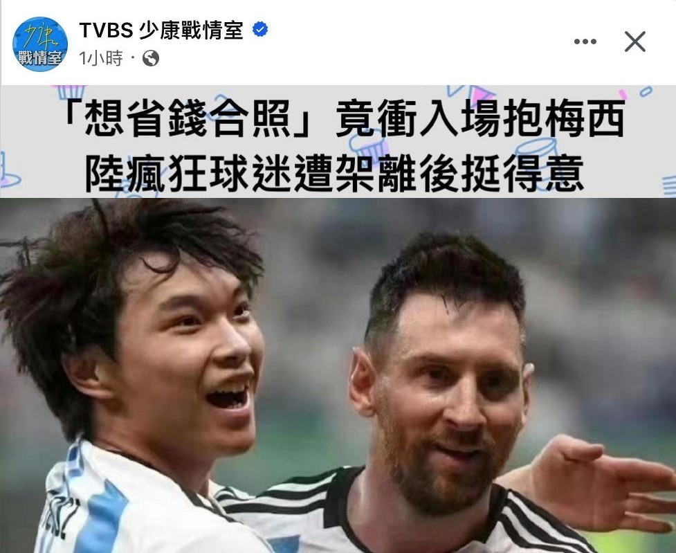 中国球迷拥抱梅西名场面,中国球迷抱梅西国外报到