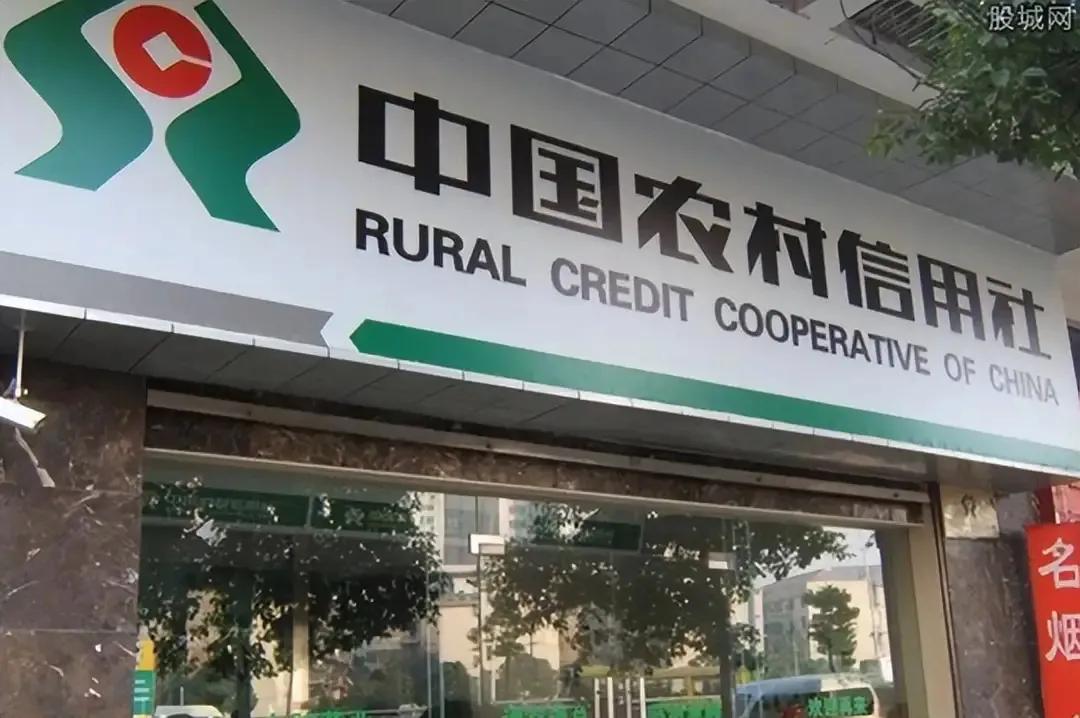 农村信用社就业前景如何,农村信用社和村银行哪个更有前途