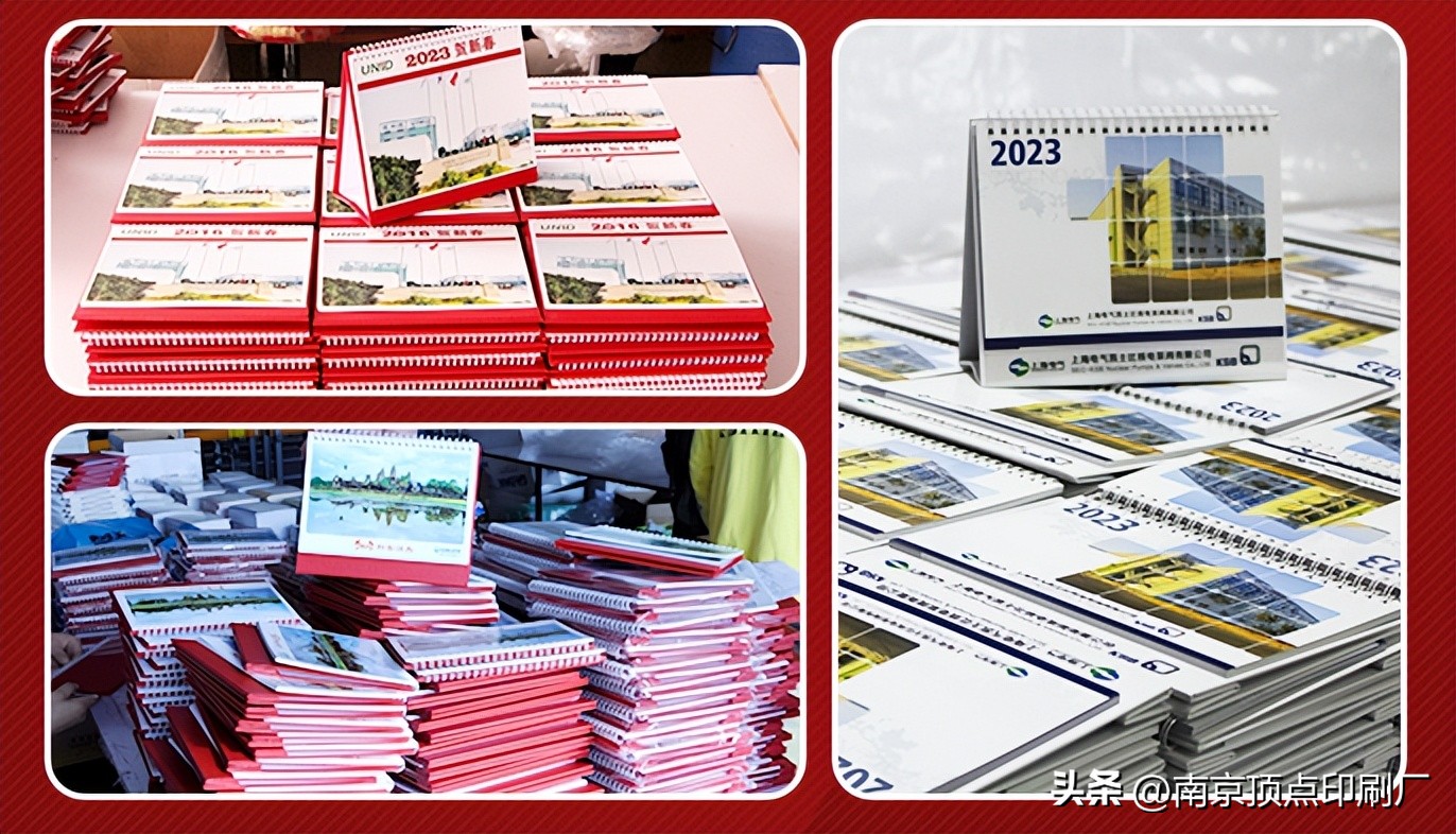 2024年台历重点日期,南京2024年挂历免费领取