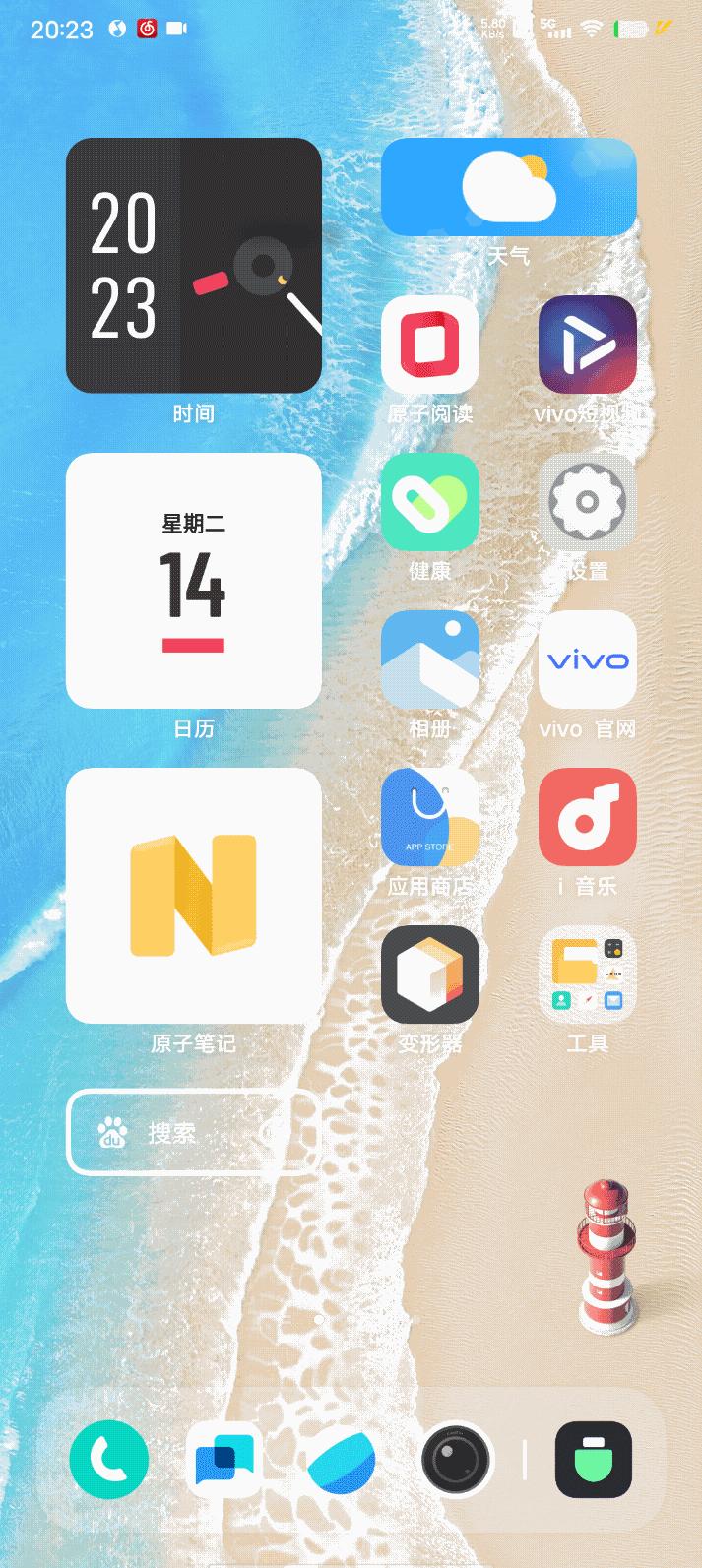 vivooriginosocean使用技巧,vivo新系统originosocean