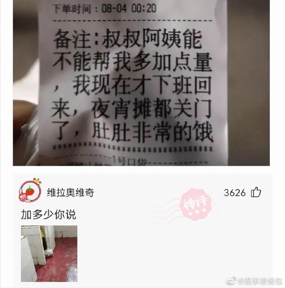 爆笑神评笑死人,搞笑爱情神评
