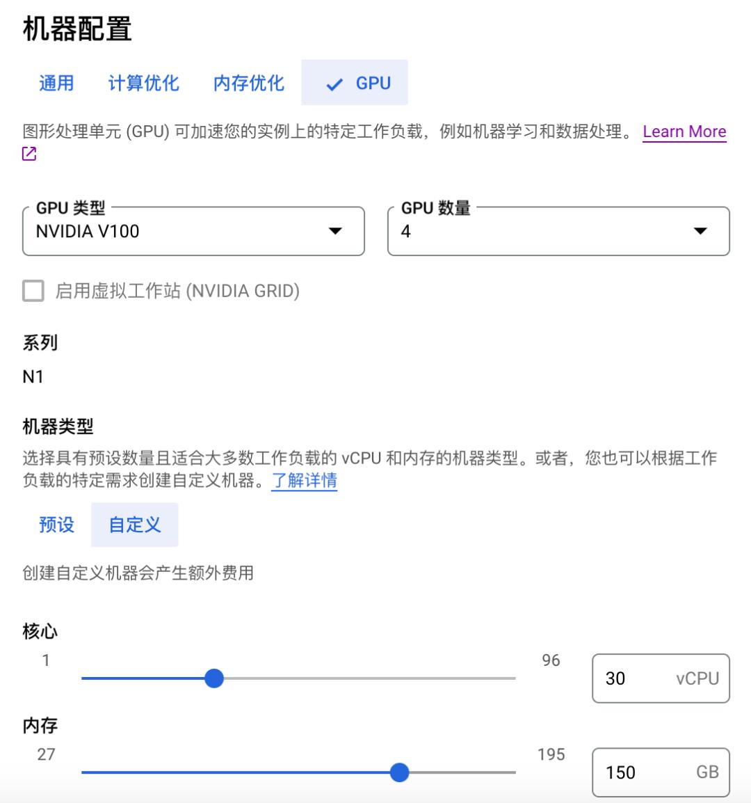 谷歌云免费gpu,谷歌云算力