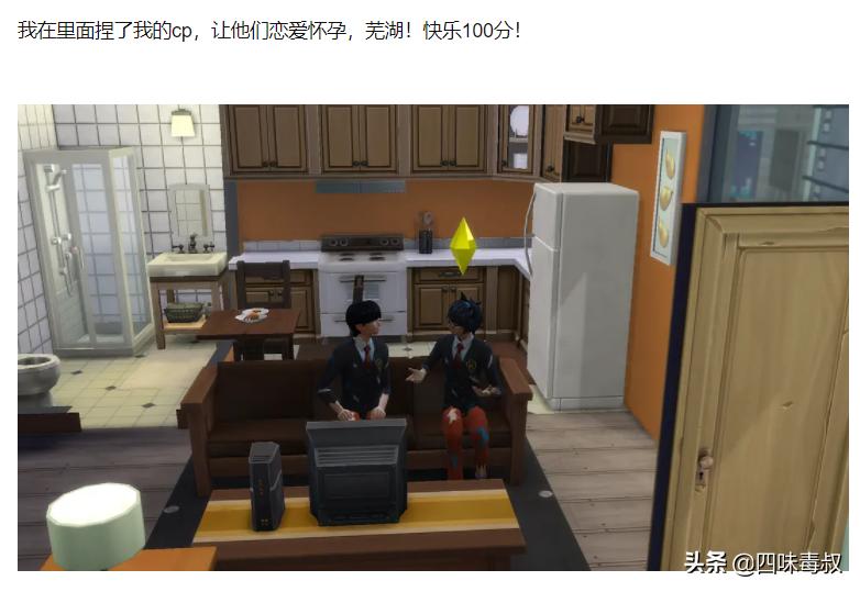 模拟人生怎么让悲伤的人变开心,模拟人生人生若只如初见