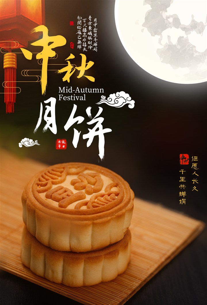 中秋月亮壁纸图片,中秋节吃月饼背景图片
