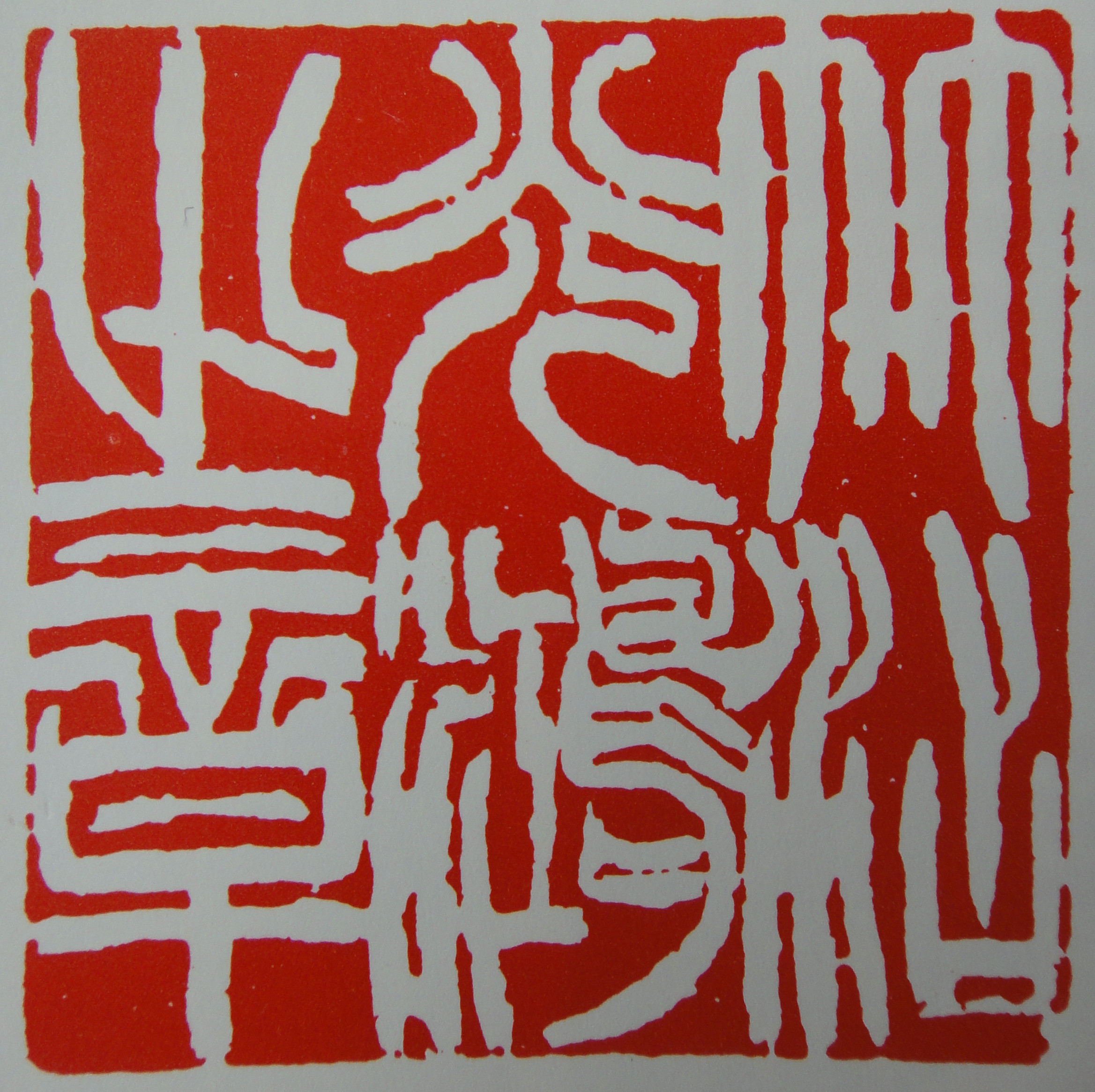 徐三庚书法对联值钱吗,清代印章篆刻家徐三庚