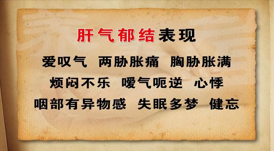 肝郁气滞两肋胀痛吃什么,疏肝解郁的药是治疗肝气郁结的吗