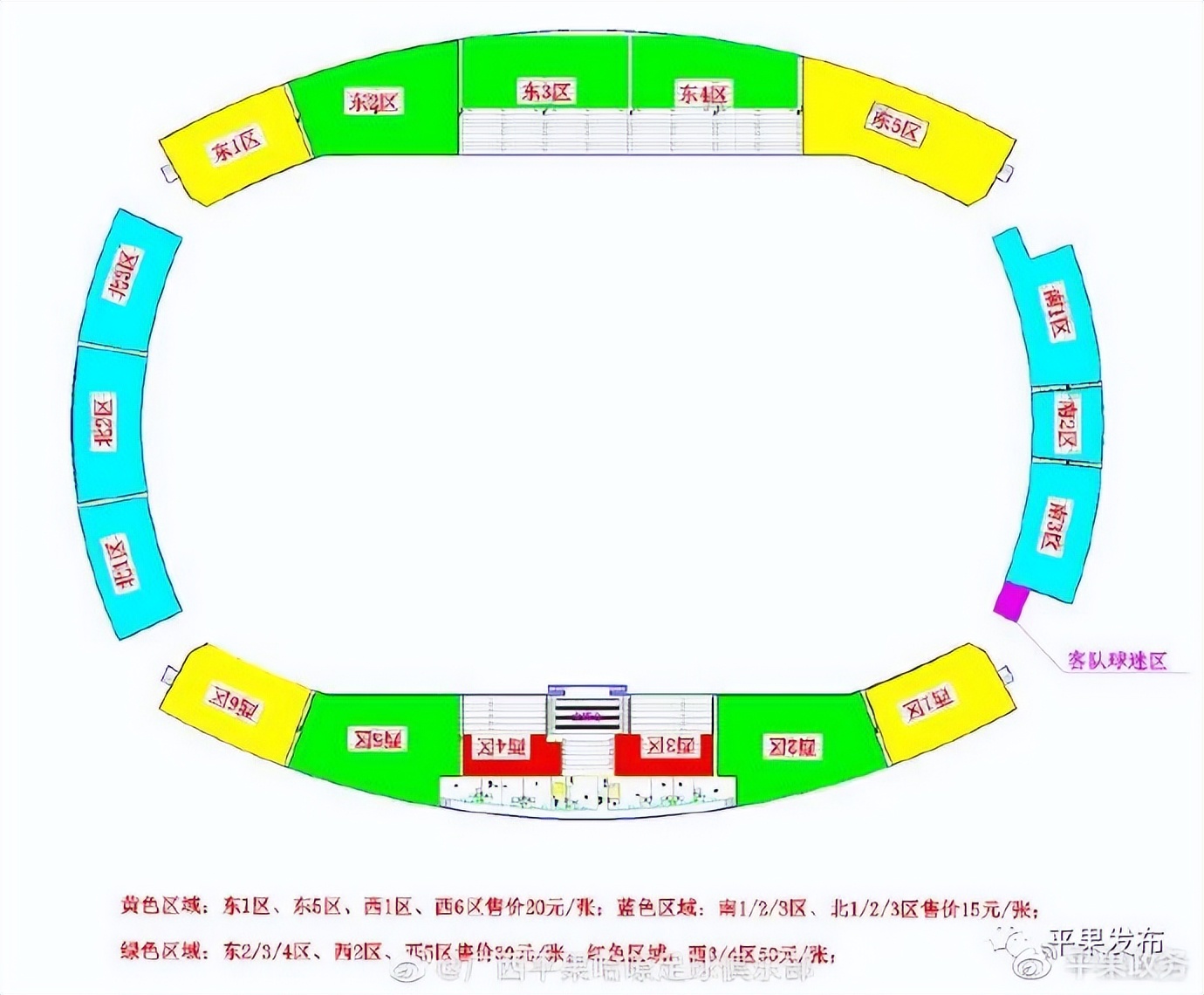 2024中国足球协会门票,2024中国足球协会甲级联赛售票