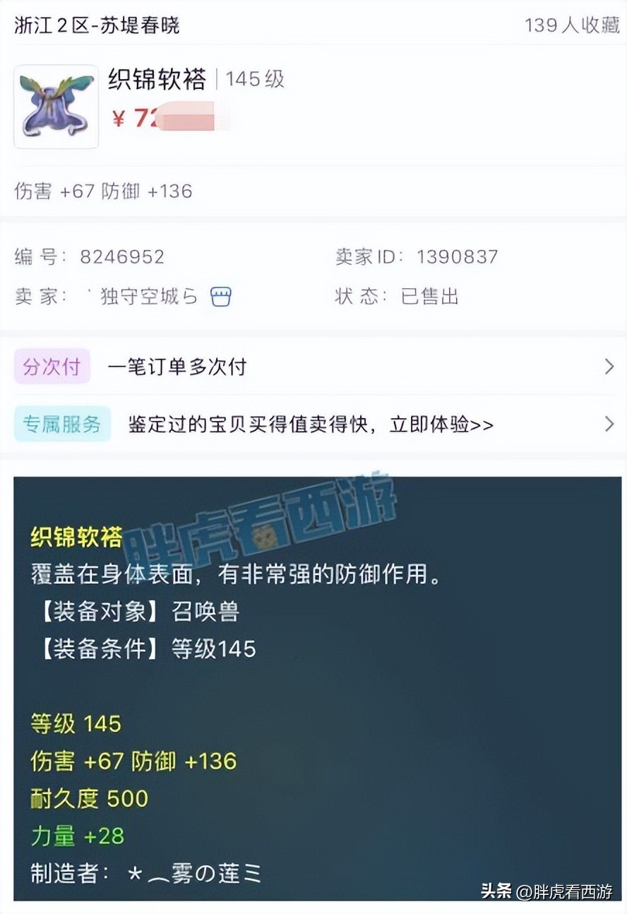 梦幻西游F哥展示,梦幻西游f哥装备展示