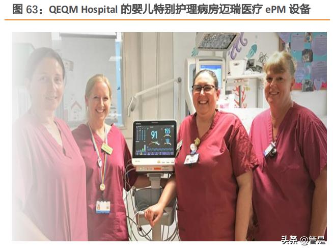 迈瑞医疗深度研究,迈瑞医疗智慧医院