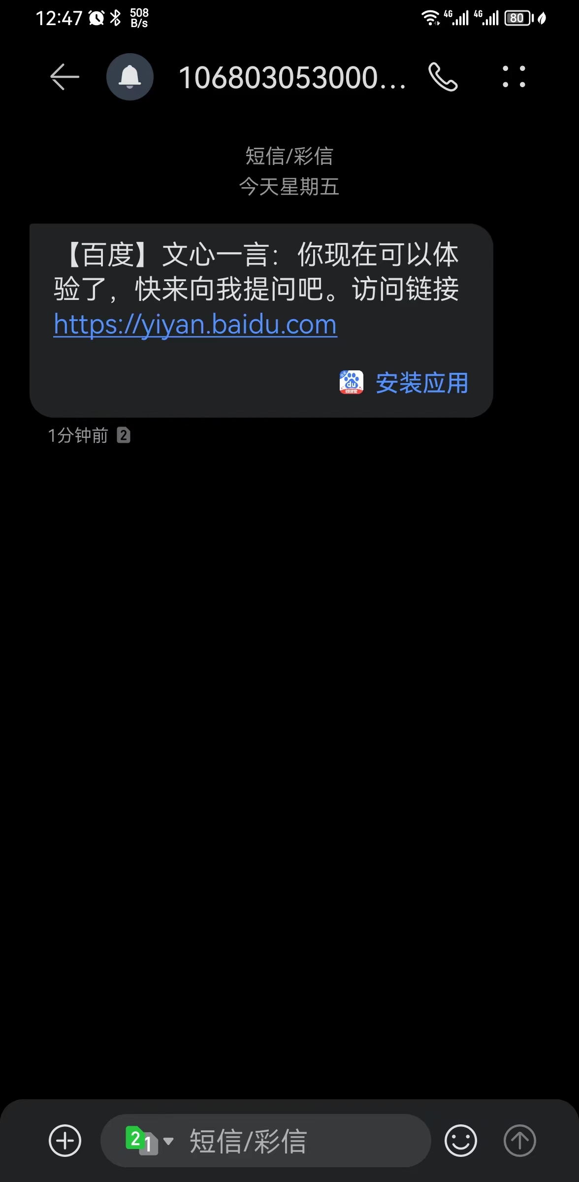 文心一言新手如何使用,文心一言申请好了后如何使用