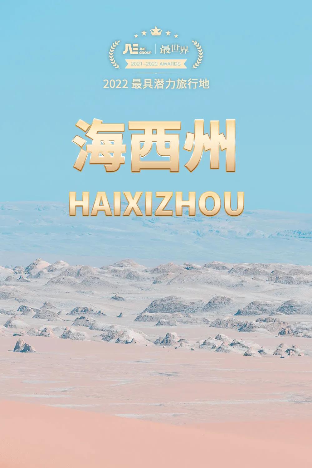 2022年世界十大最美旅行地,2020年十大最佳旅行的国家