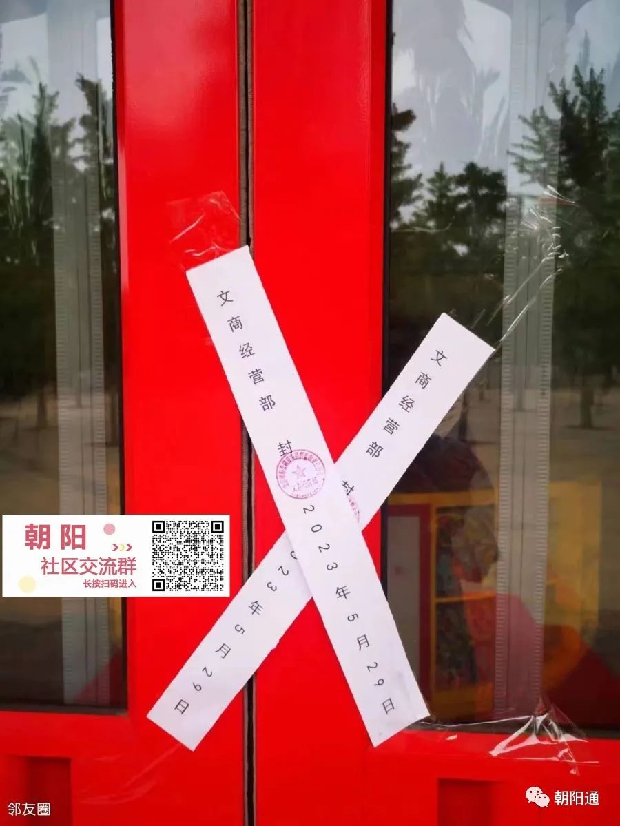 鏈濋槼濞变箰鍦烘墍鏆傚仠钀ヤ笟鍚嶅崟,鍖椾含鏈濋槼濞变箰鍦烘墍鏆傚仠钀ヤ笟