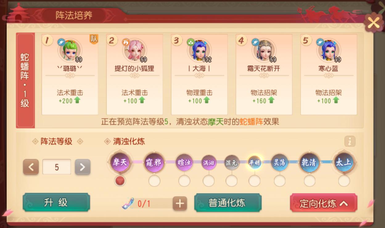 梦幻西游阵法效果大全,梦幻西游阵法选择攻略视频