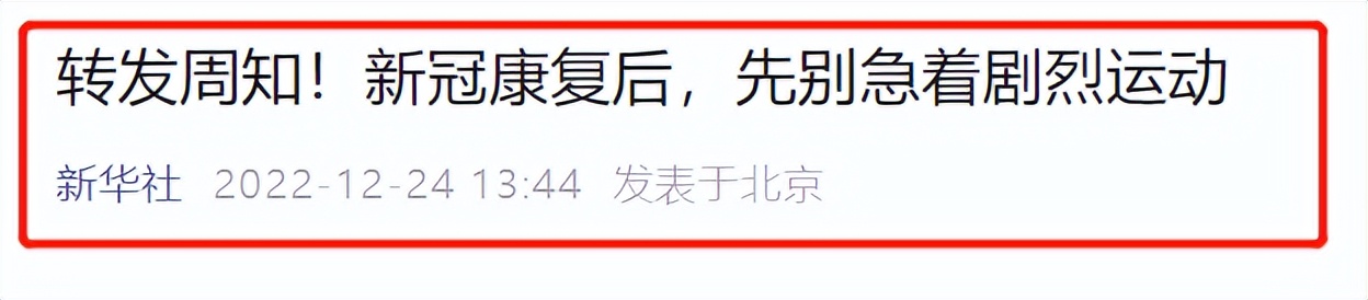 新冠阳转阴后多长时间能激烈运动,新冠阳转阴有何迹象