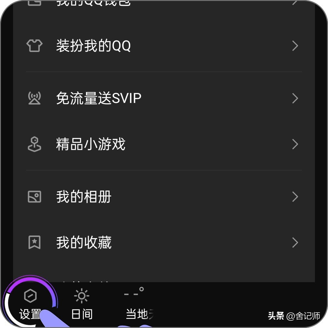 qq加黑名单怎么加,qq如何查找黑名单的人