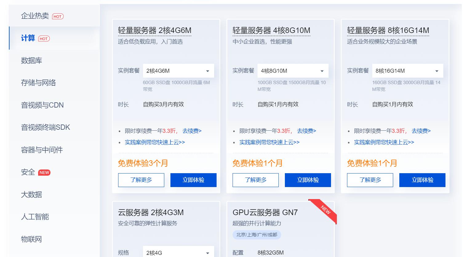什么免费虚拟主机最好用,2021免费虚拟主机