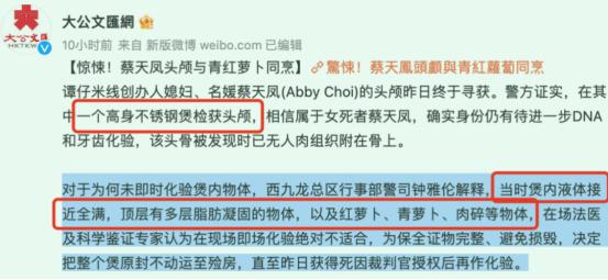 香港名媛碎尸案曝光,香港名媛碎尸案抓捕