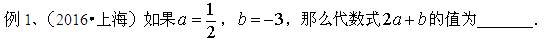 代数式求值知识点,代数式求值专题大全