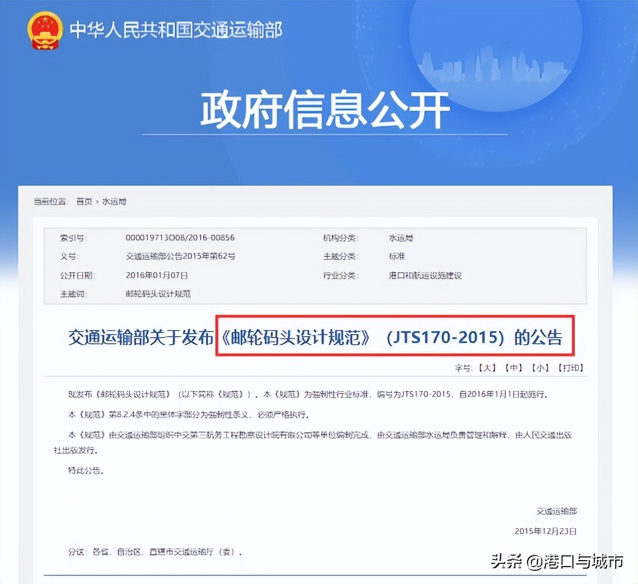 豪华游轮和大型邮轮,旅游的邮轮为什么不叫游轮