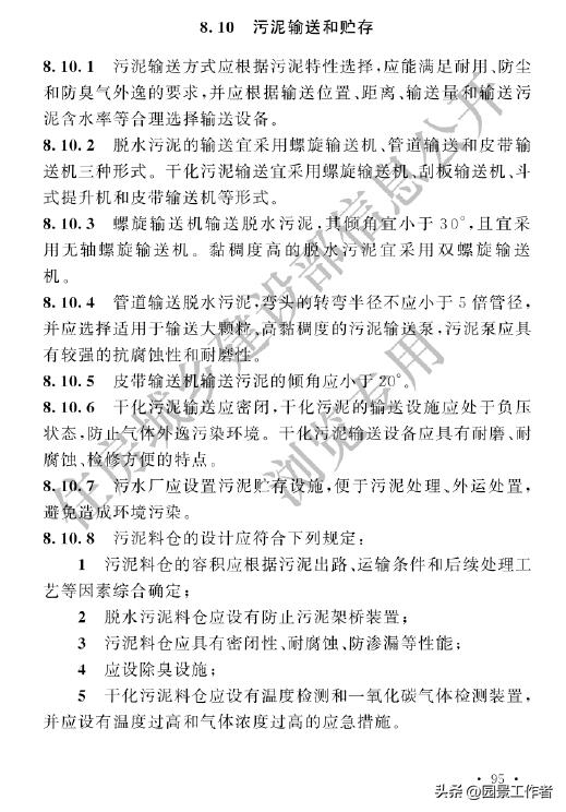 gb50014-2021室外排水设计标准,室外给排水设计规范gb50013-2006