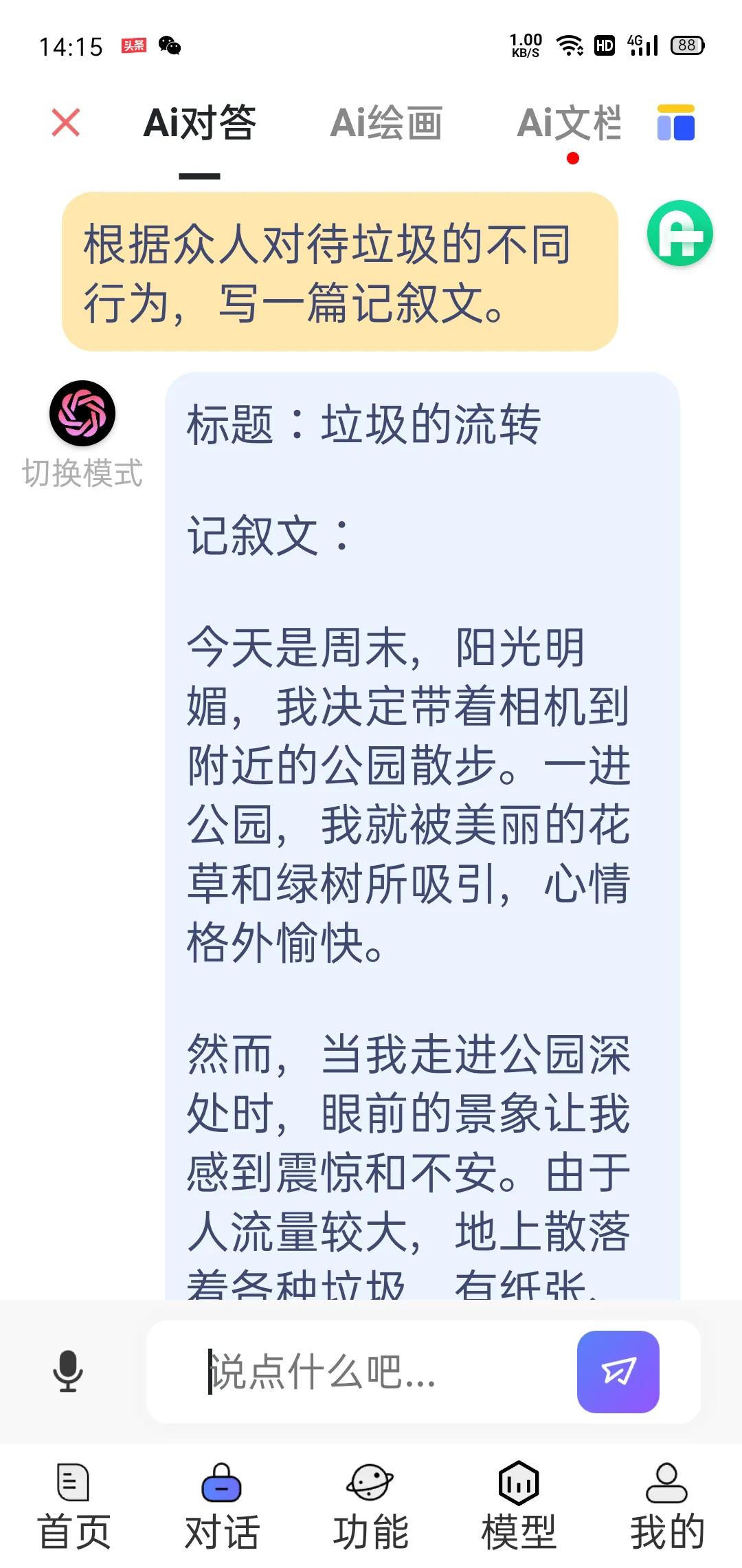 漳州垃圾流转中心,垃圾流动视频