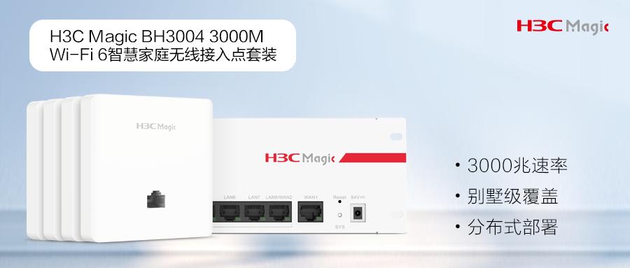 家庭wi-fi全屋覆盖什么设备好,全屋wi-fi覆盖设备推荐