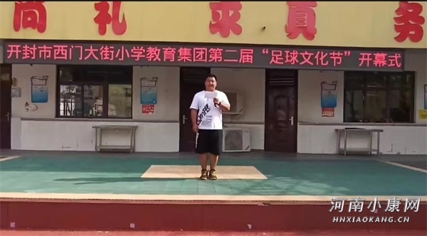 环城路小学足球校长杯开幕式,开封县街小学足球赛2024年