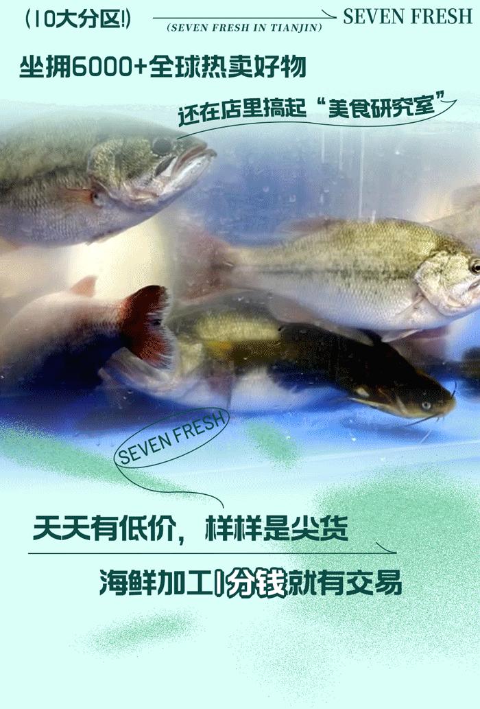 七鲜超市天津滨江购物中心店,七鲜超市天津必买