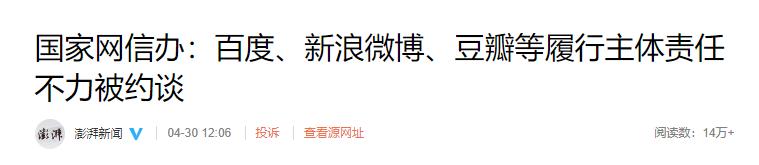 逆水寒手游官方微博被禁言,逆水寒手游官博被禁言后续
