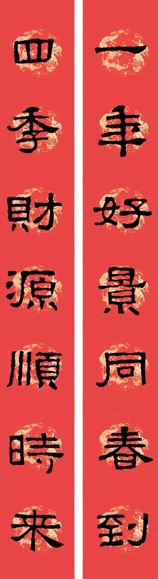 2024春联张迁碑集字,陈忠建临张迁碑集字春联