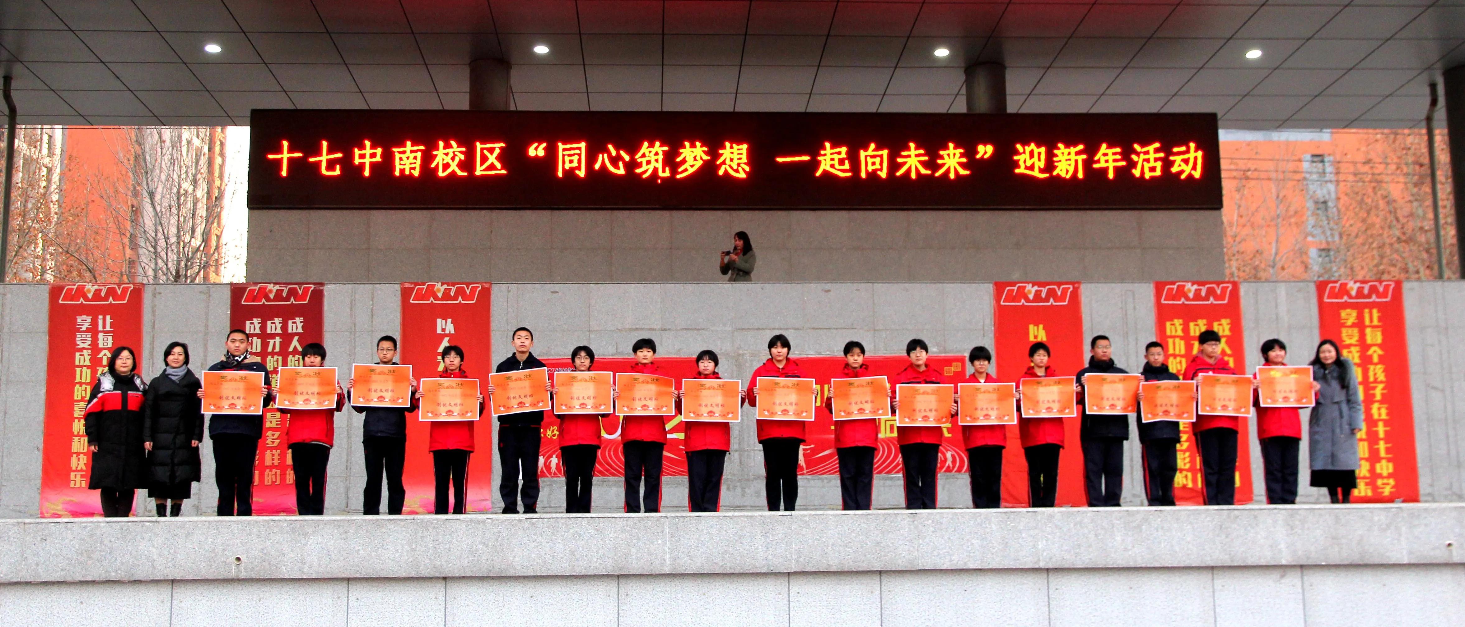 石家庄市第十七中学,石家庄市第十七中学微信公众号