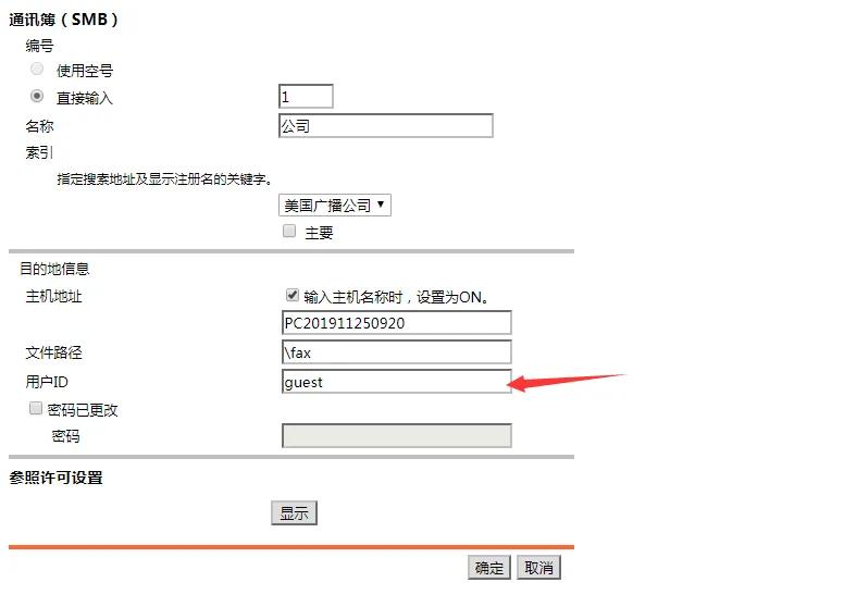 解决smb扫描失败,哪些设置会导致smb扫描失败