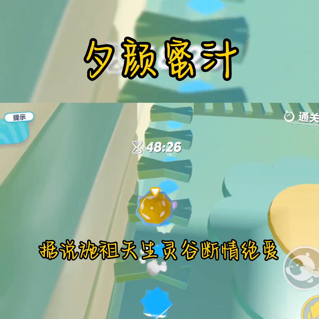 铭:夕颜蜜汁#女生必看