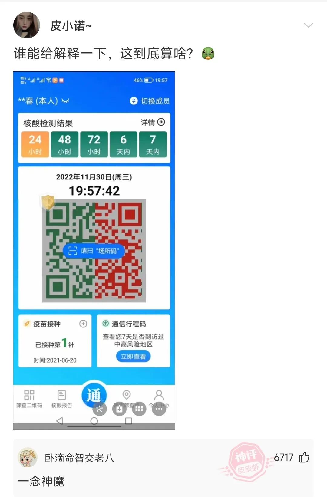 那年夏天的搞笑回复：诸葛亮手里为什么总拿着扇子？